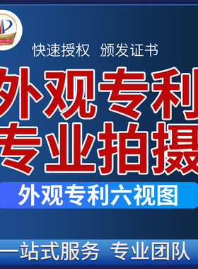 外观专利 发明专利 实用新型专利  年费监控 代缴 80 元