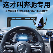 适用于奔驰GLC300L手机支架E300LE260LC260L用品专用手机车载支架