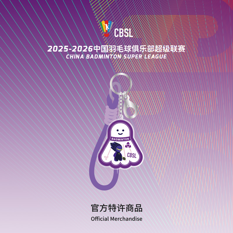 羽超联赛羽毛球摇摇乐挂件