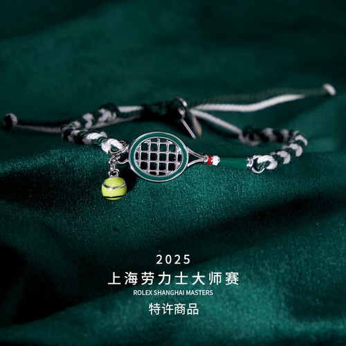 上海网球大师赛•绿战拍网球手绳