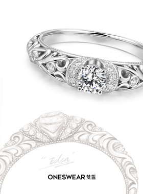 ONE SWEAR/梵誓伊甸园 18k金求婚钻戒 pt900铂金婚戒戒托定制