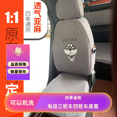 东威爱象四季通用亚麻座套