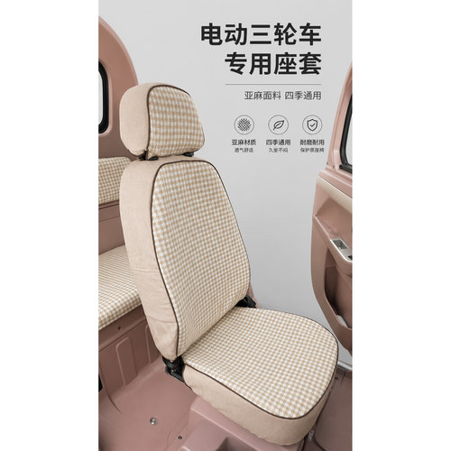 东威A7座套全包四季通用