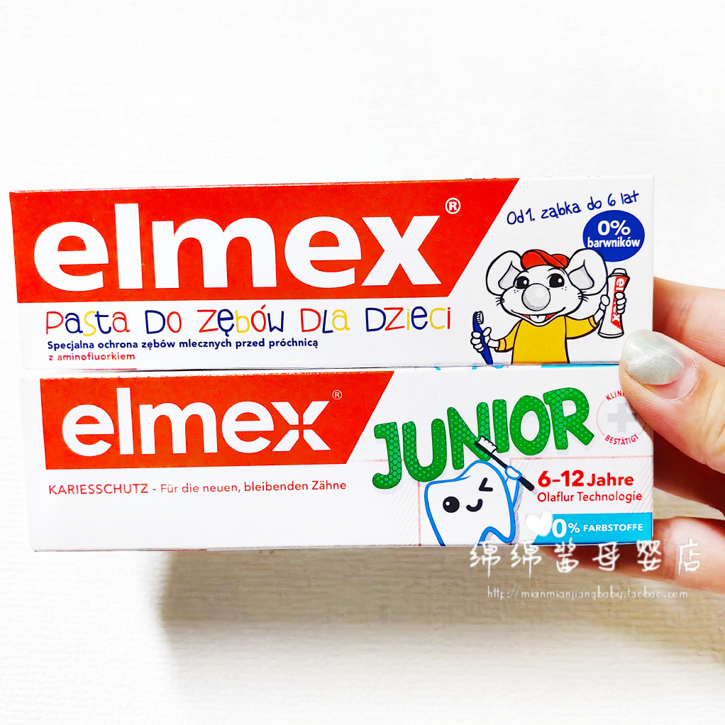 elmex防蛀牙含氟儿童牙膏不辣口