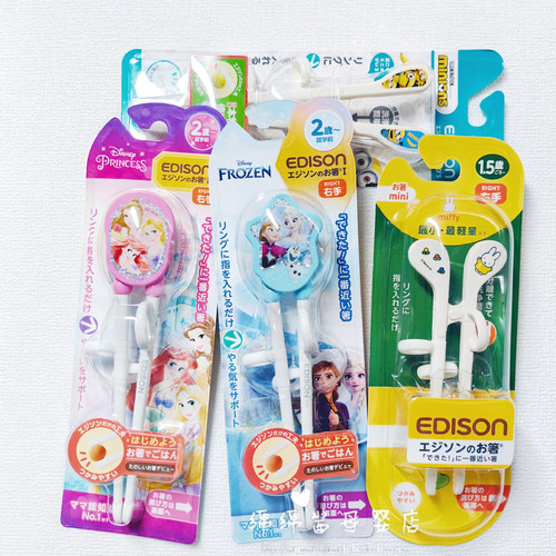 Edison儿童ABS树脂学习筷餐具