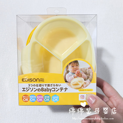 日本制EDISONmama婴儿辅食水果盒
