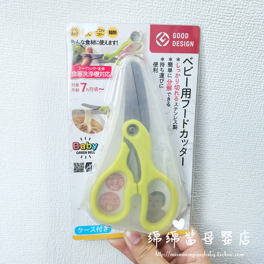 日本辅食剪婴儿安全不锈钢多功能辅食切割器7个月+宝宝辅食工具