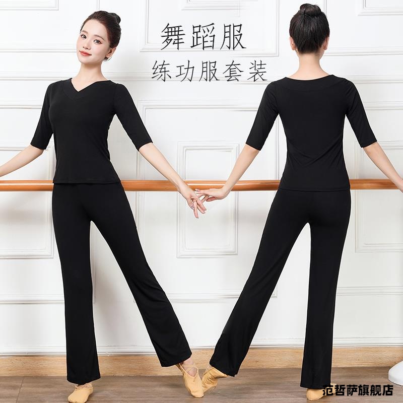 舞蹈练功服女套装成人专业形体裤学生艺考礼仪训练服女士现代舞服