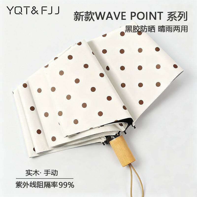 洋蜻蜓新款女复古ins晴雨两用加厚黑胶遮阳伞防晒防紫外线太阳伞