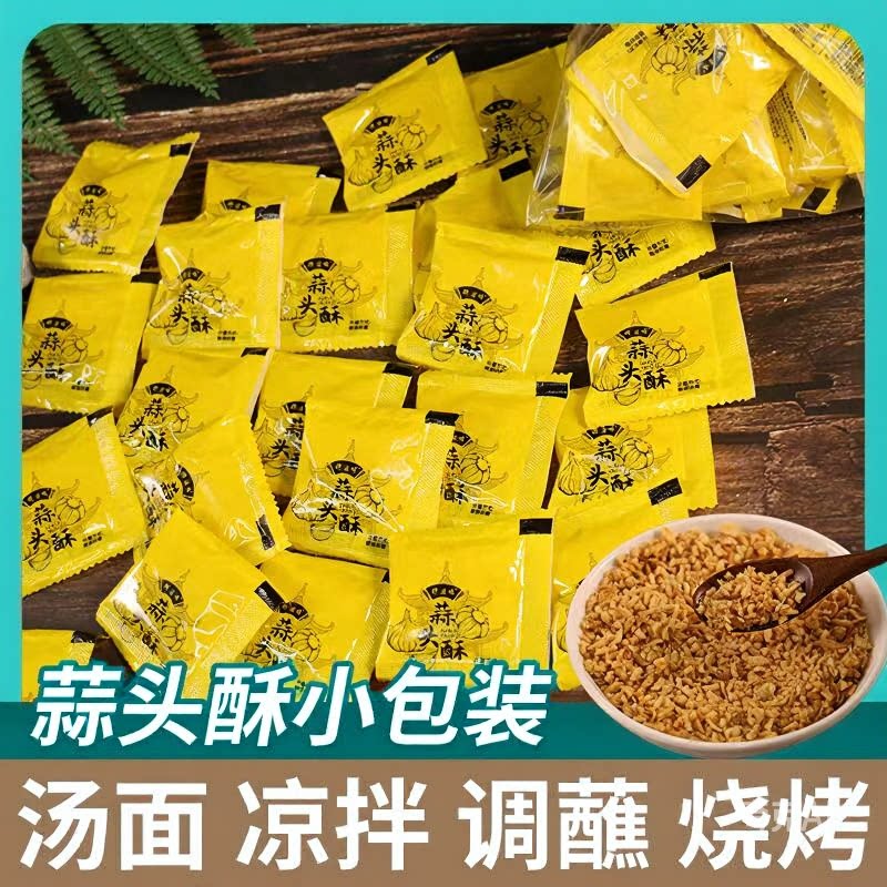 潮汕炸蒜蓉酥正盛蒜头酥调料油蒜粒蒜蓉酱生蚝汤粉烧烤蒜酥小龙虾