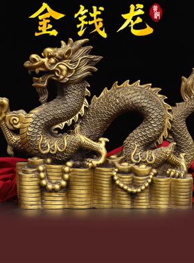 纯铜龙摆件龙首双龙拉财生肖龙祥龙戏水家居客厅办公室装饰礼品
