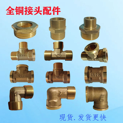 铜管件直接三通内外丝延长丝补芯