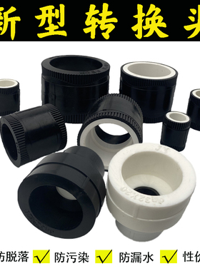ppr转pe转换接头32内嵌式等径异径变换直接水管配件4分75全塑加厚