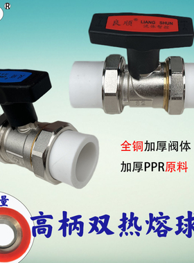 双热熔高杆球阀风机盘管大流量高柄阀门空气能水箱双活接球阀开关