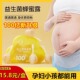 益生菌蜂蜜露孕产妇专用12支老人儿童女性待产官方正品 助产士推荐