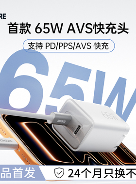 【avs协议充电头】ZENDURE征拓65W氮化镓充电器适用苹果15/iPhone17/iPad/MacBook Air/华为/小米安卓手机