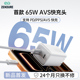 avs协议充电头 华为 ZENDURE征拓65W氮化镓充电器适用苹果15 iPad Air iPhone17 MacBook 小米安卓手机