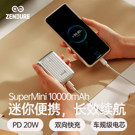 【3C认证充电宝】Zendure征拓新款10000毫安小巧便携可上飞机适用苹果iPhone16华为小米手机移动电源官方正品