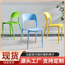 塑料椅子家用加厚靠背凳子现代简约轻奢麻将店大人等位餐客厅餐椅