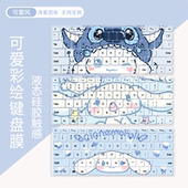 可爱玉桂狗键盘膜适用联想拯救者小新Air华为惠普星16苹果保护膜