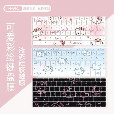 可爱凯蒂猫键盘膜适用联想小新Air13苹果Pro14笔记本潮7000保护