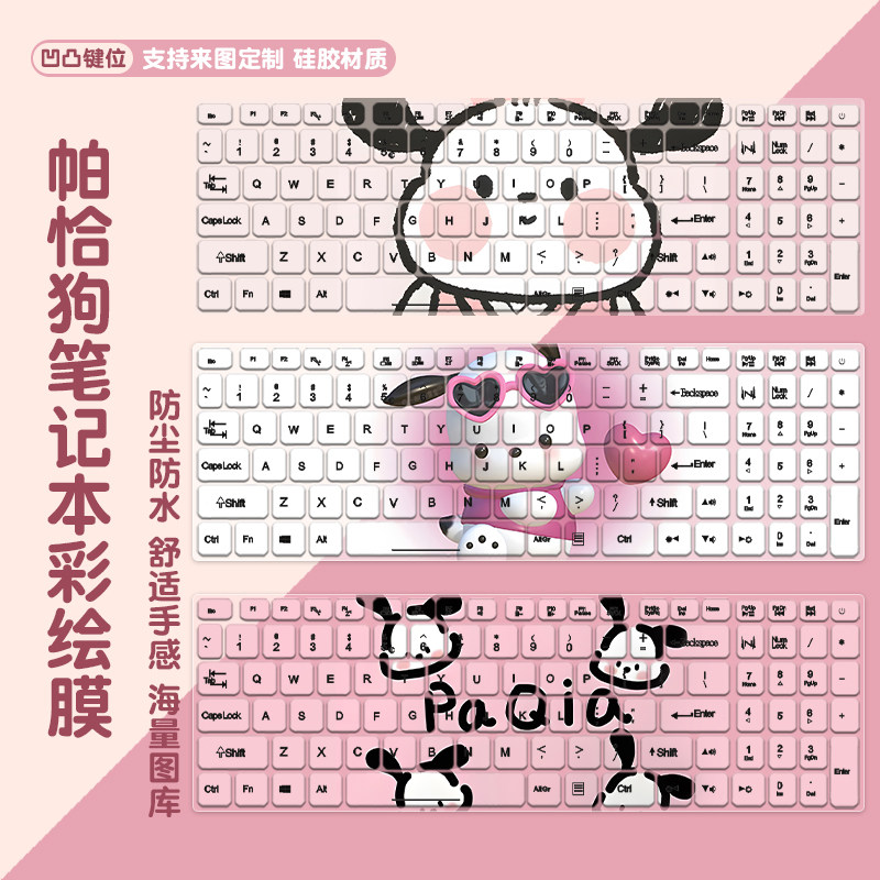 适用于联想小新pro14键盘膜pro16笔记本air15电脑air14plus硅胶yoga14s保护套thinkbook14全覆盖pro13帕恰狗使用感如何?