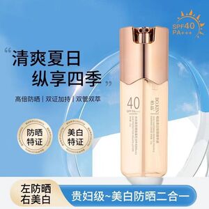 井尚美蜂王浆双管学生军训防晒霜美白防水防汗不脱妆隔离乳SPF40