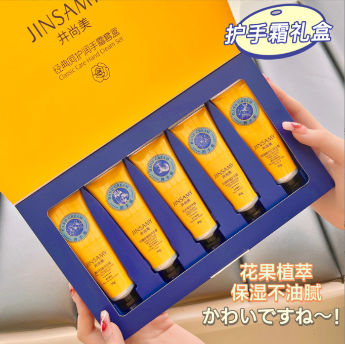 正品井尚美爆款花香护手霜礼盒30克x5支滋润保湿修护不油腻防裂嫩