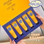 花香护手霜礼盒30克x5支滋润保湿 正品 井尚美爆款 修护不油腻防裂嫩