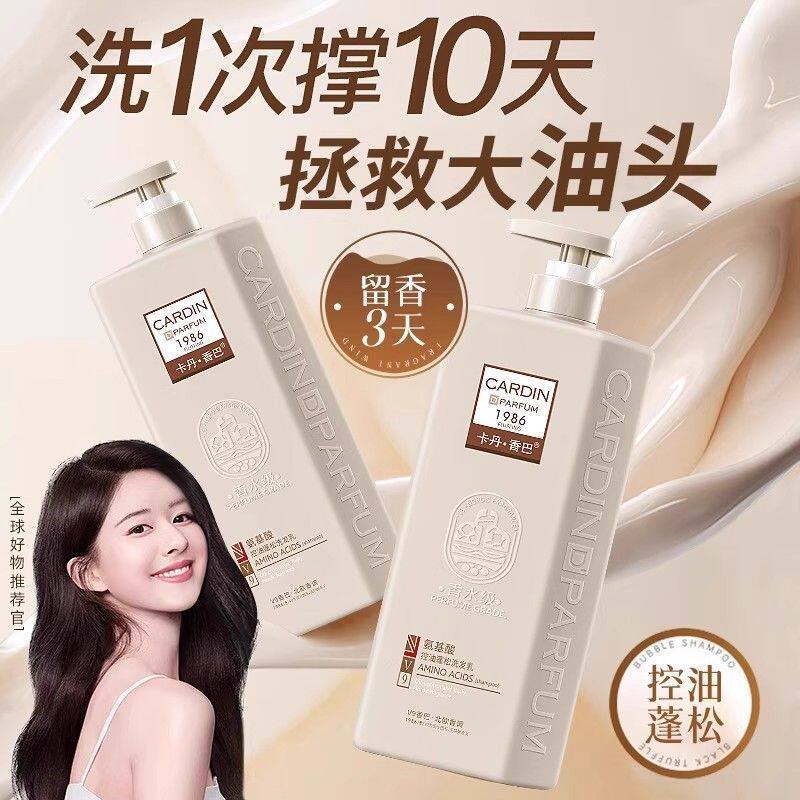 浓香，控油，清爽，蓬松去屑止痒