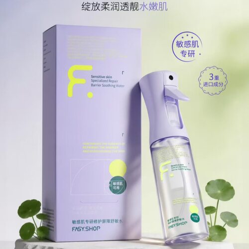 霏思小铺敏感肌专研修护屏障舒敏水维C光感补水保湿精华水300ml