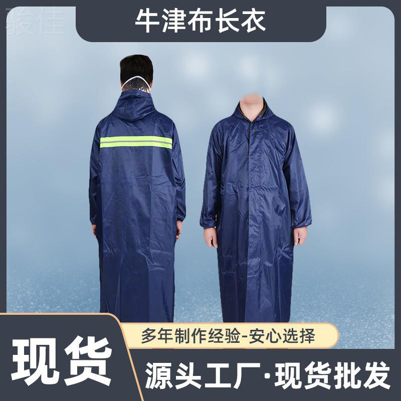 大衣雨衣【1件】PVC连体长款加长雨披加厚男女成人户外风衣斗篷服
