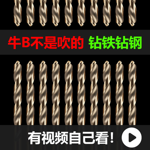 1~14mm手电钻含钴麻花钻头转头高速钢木工金属铁铝不锈钢专用套装 - 封面