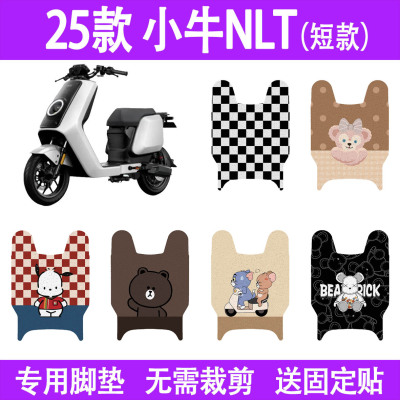 适用25款小牛NLTCiti(短款)
