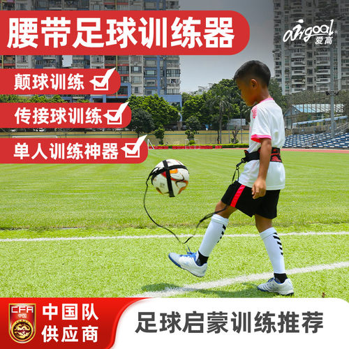 颠球球感训练器【球技快速提升】