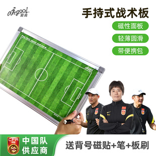 爱高手持式战术板送背号磁贴送笔及板刷专业足球教练推荐青训适用