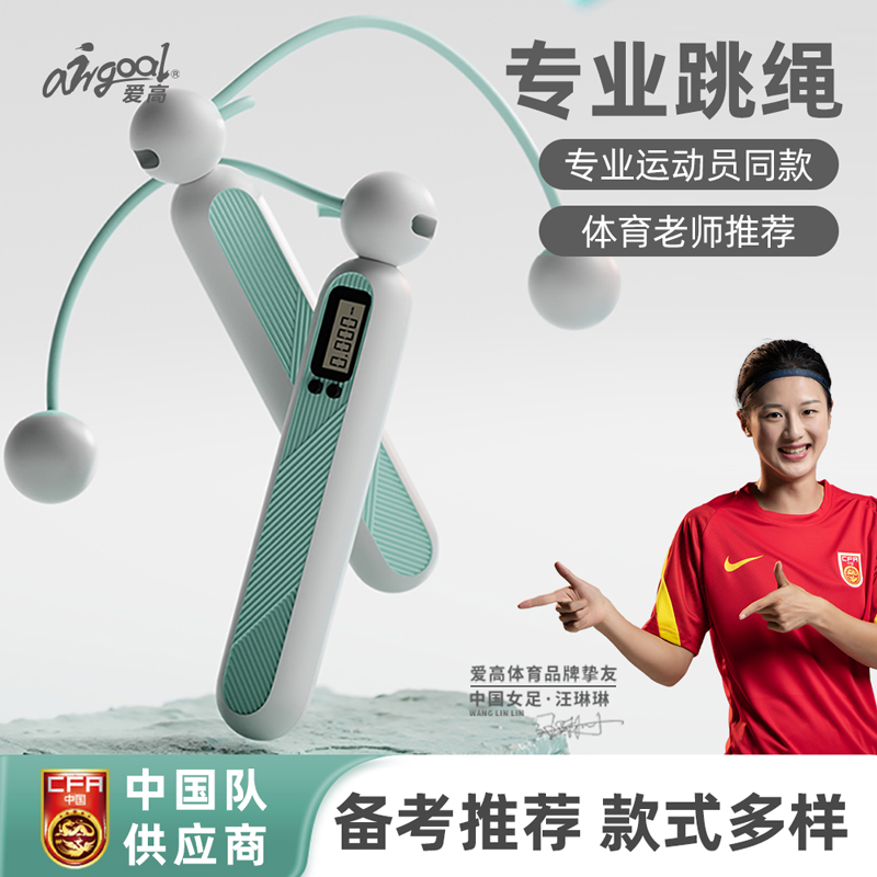 爱高专业跳绳减肥瘦身健身燃脂中小学生考试专用竞速负重男女通用
