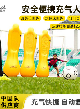 爱高充气人墙足球训练人墙防守假人干扰人墙不倒翁足球训练器材