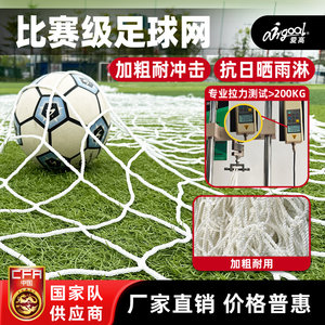 加粗足球网【全国场馆学校首选】