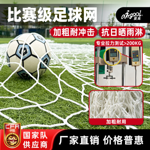 加粗足球网【全国场馆学校首选】