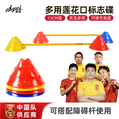 爱高多用莲花口标志碟安全耐用