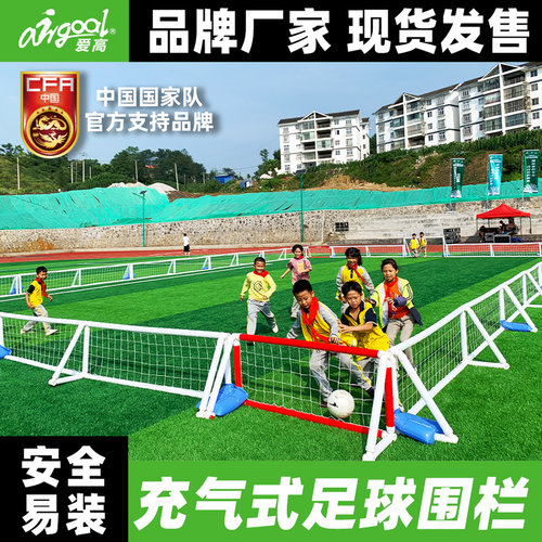 爱高充气围栏安全易装幼儿园热卖