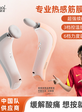 爱高海豚热敷款筋膜枪肌肉按摩器男女通用电动颈膜枪放松仪肌膜枪