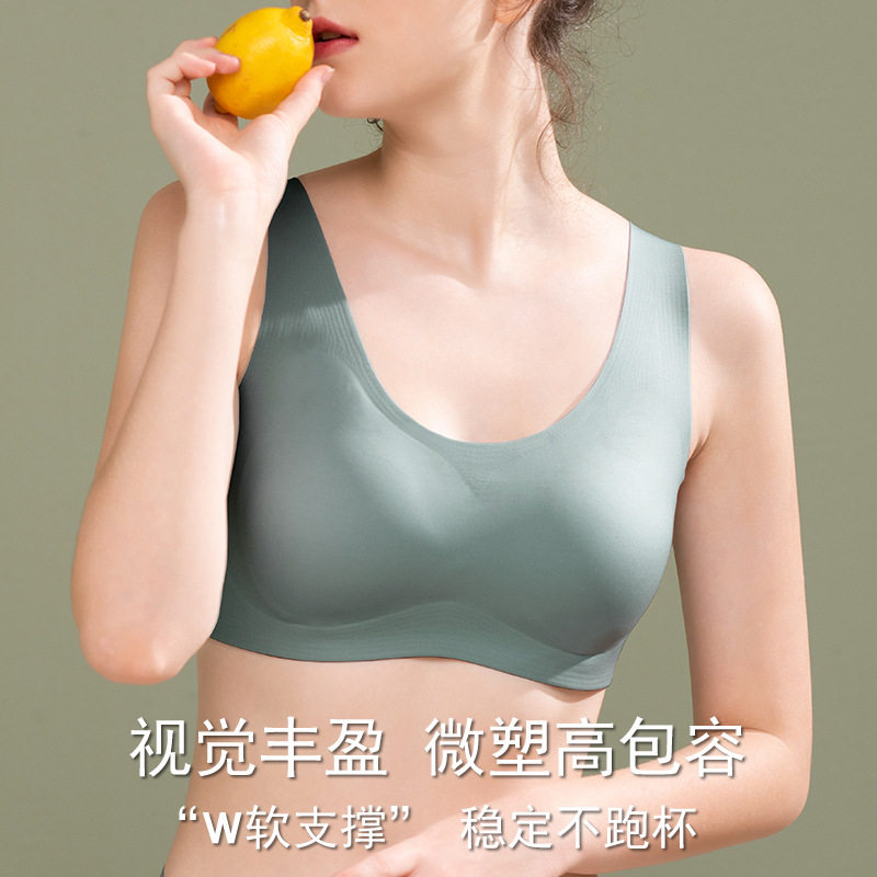 【宽肩带】无痕无钢圈小胸果冻内衣 女士调整型运动美背聚拢文胸