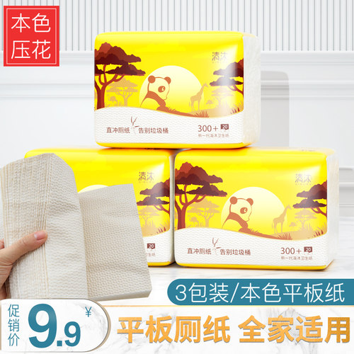 清沐卫生纸厕纸实惠装大包整箱