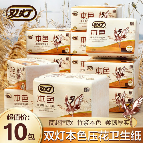 双灯卫生纸厕纸厕所纸10包实惠装