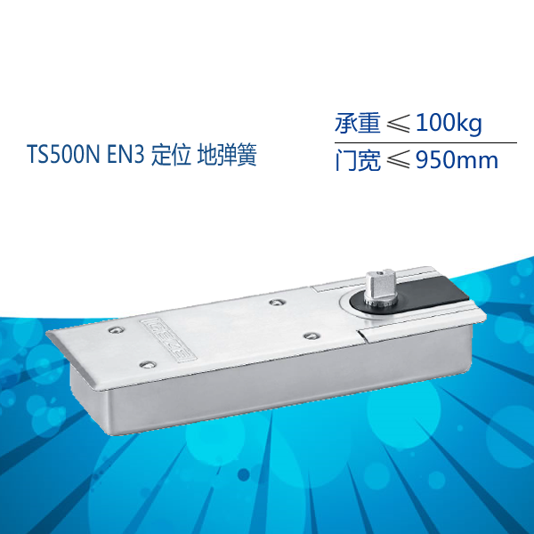90度定位德国盖泽geze大门地弹簧