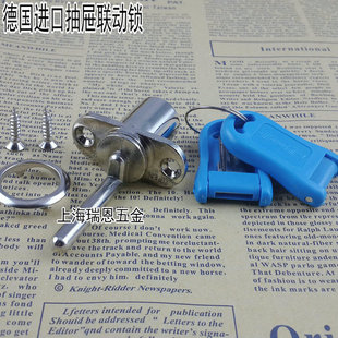 德国进口I-LOCK抽屉三联锁正面锁芯18MM一锁三抽屉联动锁文件柜锁