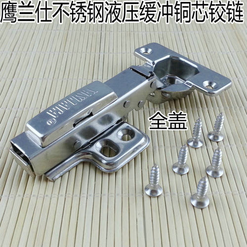 YASLLACA/鹰兰仕不锈钢铰链 衣柜橱柜门缓冲液压阻尼弹簧飞机合页