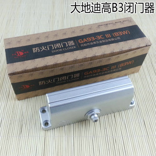 B3WT液压缓冲防火闭门器/过道门闭门器 消防认证承重85公斤